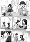 ご褒美はあとで試し読み3ページ