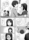 ご褒美はあとで試し読み5ページ