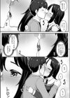 ご褒美はあとで試し読み6ページ