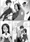 ご褒美はあとで試し読み7ページ