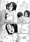 ご褒美はあとで試し読み8ページ