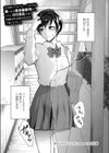 恋びとどうしの とくべつな試し読み1ページ