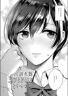 恋びとどうしの とくべつな試し読み2ページ