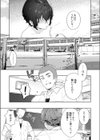 Secret Mind試し読み3ページ