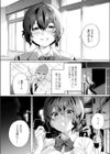 Secret Mind試し読み6ページ