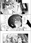 Secret Mind試し読み7ページ