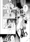 Secret Mind試し読み8ページ