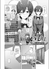 ずっといっしょに試し読み2ページ