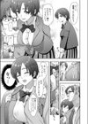 ずっといっしょに試し読み3ページ