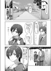 ずっといっしょに試し読み4ページ