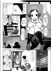 少年to少女試し読み3ページ
