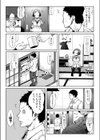 少年to少女試し読み4ページ