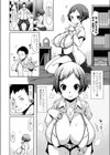 少年to少女試し読み5ページ