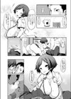 少年to少女試し読み7ページ
