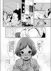 少年to少女試し読み8ページ