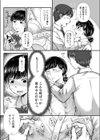 リオとランジェリー試し読み3ページ