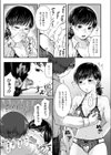 リオとランジェリー試し読み5ページ
