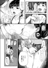 リオとランジェリー試し読み6ページ