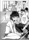 リオとランジェリー試し読み8ページ