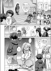授乳セラピー試し読み4ページ