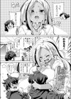 授乳セラピー試し読み6ページ