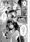 期待のあとさき試し読み1ページ