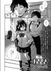 期待のあとさき試し読み2ページ