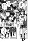 期待のあとさき試し読み3ページ