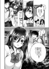 期待のあとさき試し読み4ページ