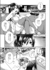 期待のあとさき試し読み5ページ