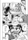 期待のあとさき試し読み6ページ