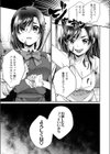 期待のあとさき試し読み7ページ