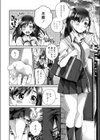 期待のあとさき試し読み8ページ