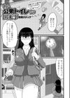 ある公衆トイレでの出来事試し読み1ページ