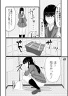 ある公衆トイレでの出来事試し読み2ページ