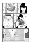 ある公衆トイレでの出来事試し読み4ページ