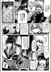 春風 Shung Poo試し読み3ページ