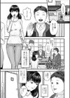 二人の秘密の…試し読み1ページ