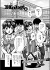 Habit 癖試し読み1ページ