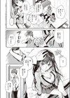 色は思案の外試し読み2ページ