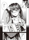 色は思案の外試し読み3ページ