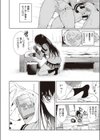 色は思案の外試し読み4ページ