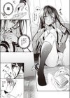 色は思案の外試し読み5ページ
