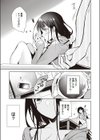 色は思案の外試し読み7ページ