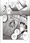 色は思案の外試し読み8ページ