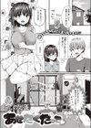 あせだくだって試し読み1ページ