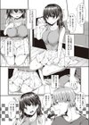 あせだくだって試し読み2ページ