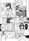 あせだくだって試し読み3ページ