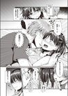 あせだくだって試し読み6ページ