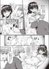あせだくだって試し読み8ページ